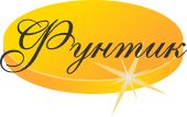 Фунтик