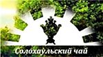 Солох аул чай