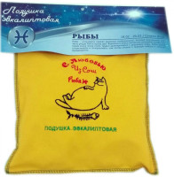 Подушка с вышивкой гороскоп "Рыбы"
